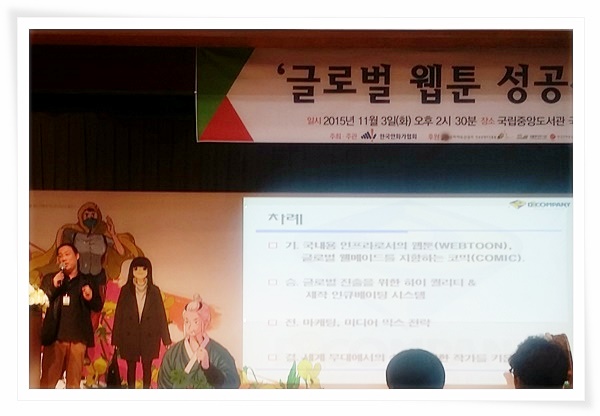 코믹GT-임달영편집장2.jpg 코믹GT-임달영편집장2.jpg