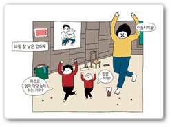 5_나는엄마다_순두부.jpg 5_나는엄마다_순두부.jpg