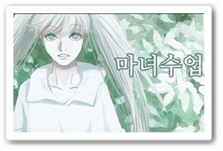 6_마녀수업.jpeg 6_마녀수업.jpeg