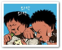 3_곱게자란자식_이무기.jpeg 3_곱게자란자식_이무기.jpeg