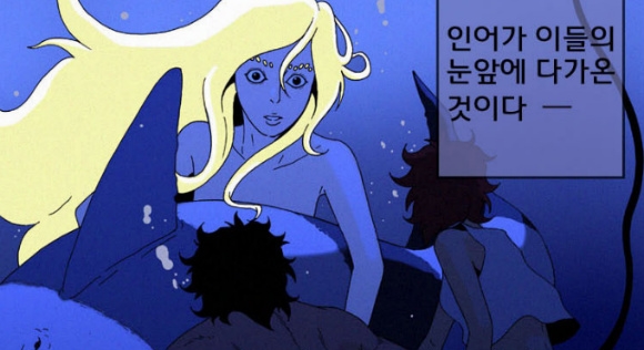 수심3000m에_인어.jpg