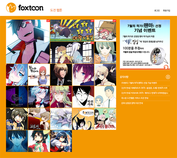 폭스툰.jpg