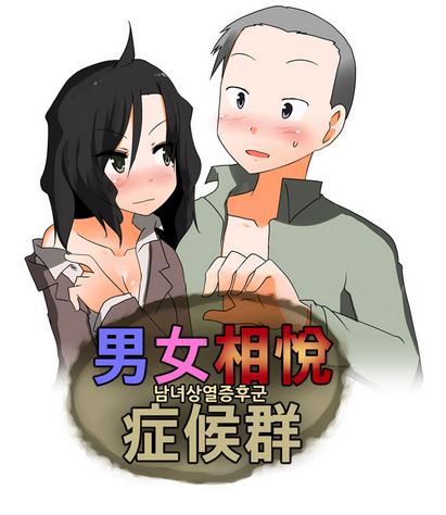 남녀상열증후군_계란계란_1.jpeg 남녀상열증후군_계란계란_1.jpeg