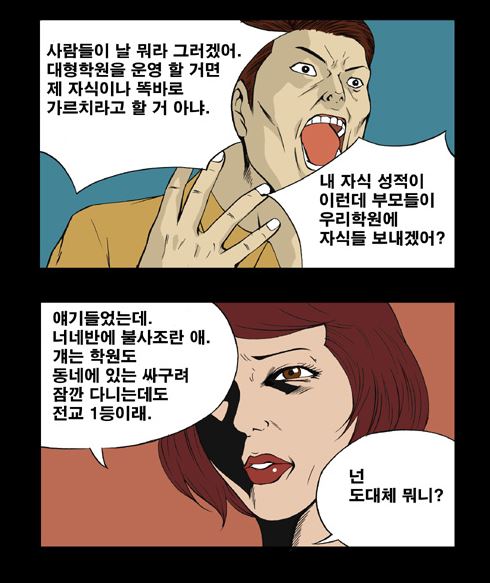 정글고등학교3.JPG