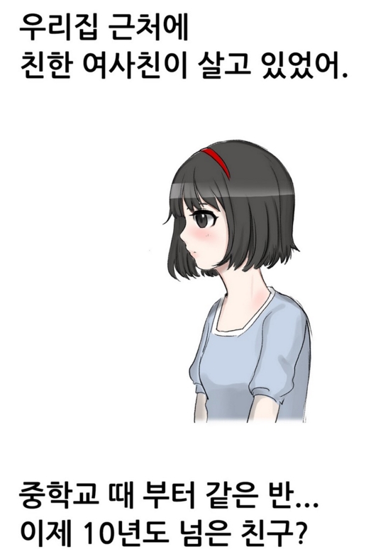 웹툰크레이지러브0003.jpg 웹툰크레이지러브0003.jpg