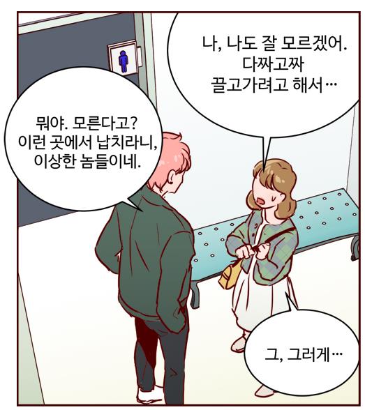 부적격그녀(2).JPG